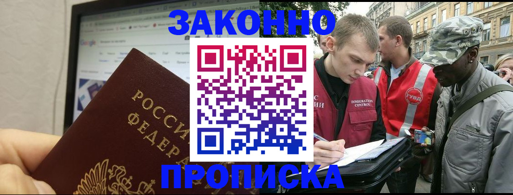 временная регистрация 2025 в Долгопрудном