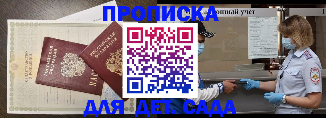 временная регистрация адрес в Долгопрудном