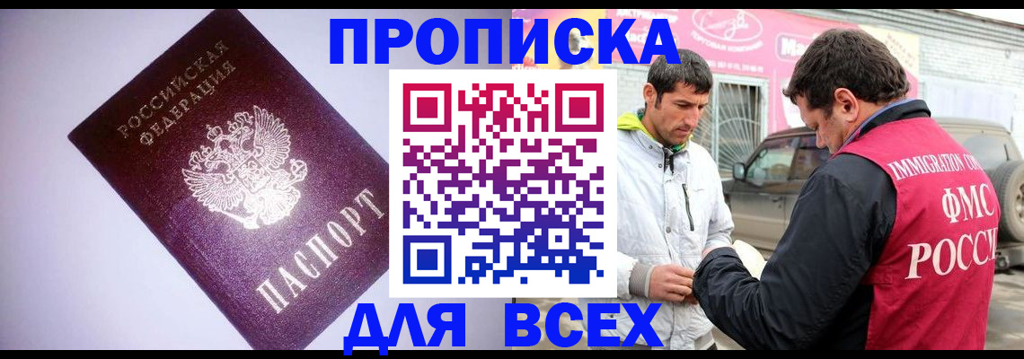 регистрация для школы в Долгопрудном