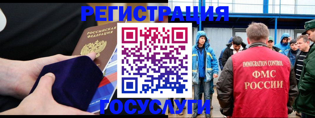 временная регистрация 2025 в Долгопрудном